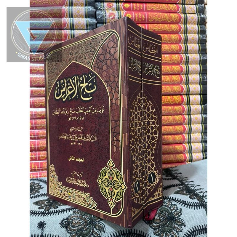 TAJUL A'ROS kitab/dar/syarah majmuh taaajul aros fi manaqib al habib alquthub sholeh bin abdullah al