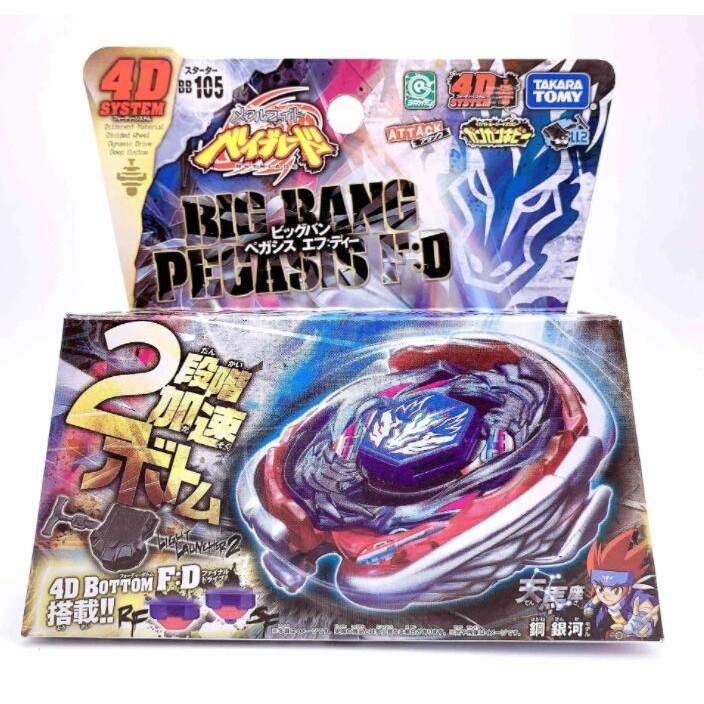 for beyblade big bang pegasis Takara Tomy Big Bang Pegasis F:D Cosmic Pegasus Beyblade BB105 Authent