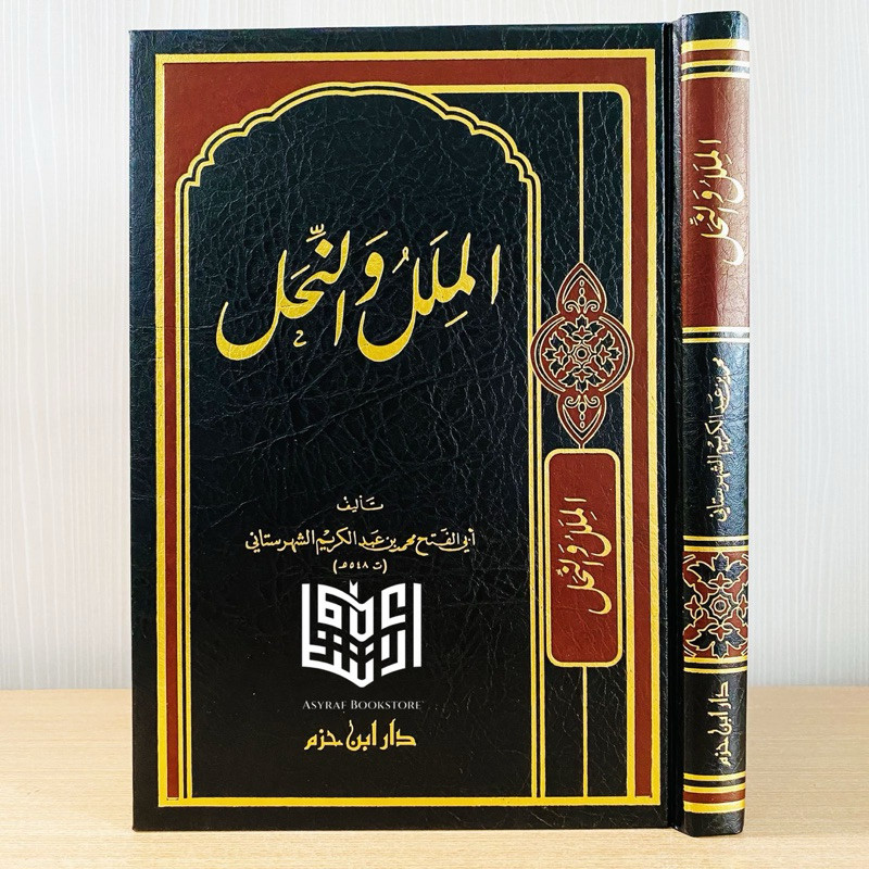 Kitab Al Milal Wan Nihal Dar Ibnu Hazm Beirut Almilal Wa Nihal Perbandingan Agama dan Aliran Sekte |