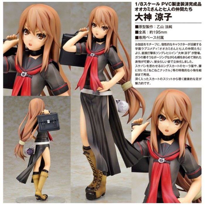 (Pre Order) Figure Ookami-san to Shichinin no Nakamatachi - Ookami Ryouko / Okami Ryoko (Alter)