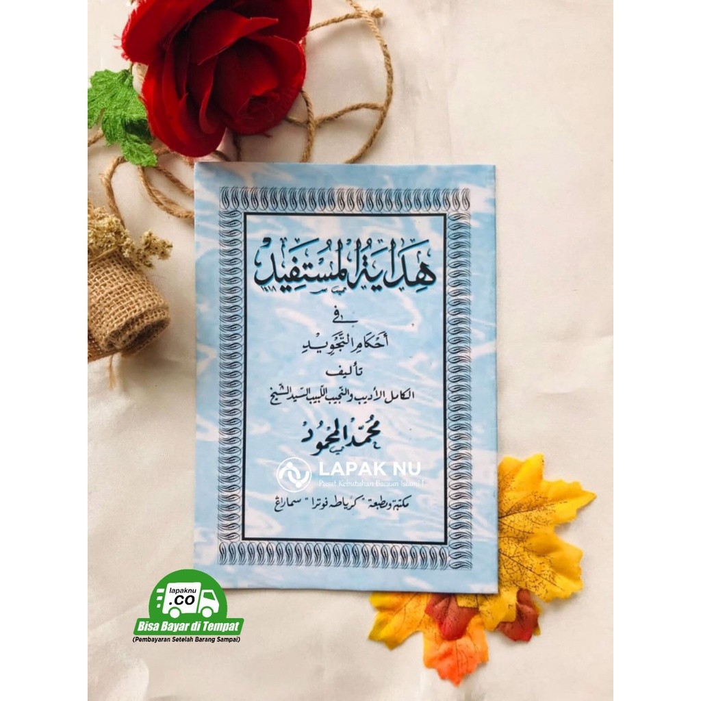 Kitab Hidayatul Mustafid fi Ahkami Tajwid ( Kosongan )