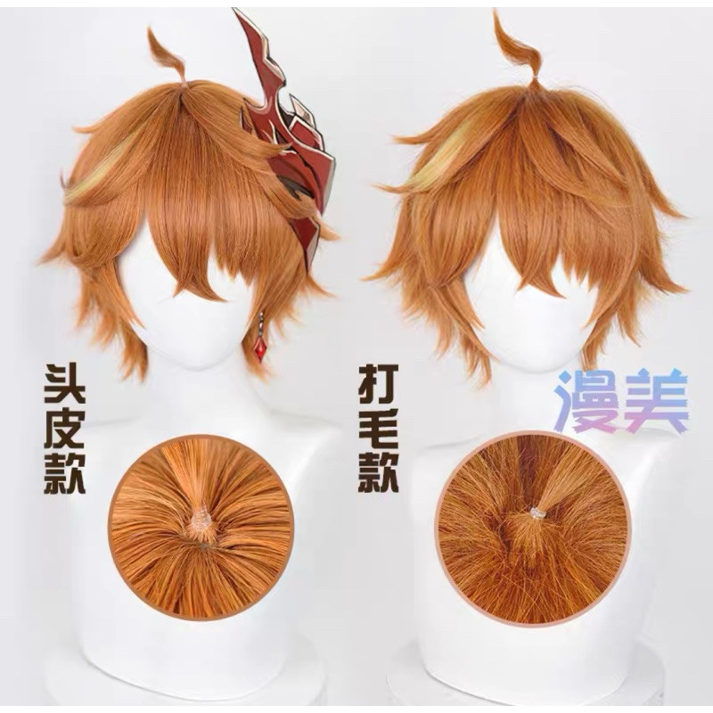 WAIFUKU - PO Wig Cosplay Childe Genshin Impact Asli Brand Manmèi Womanmei Ywailisi Alice