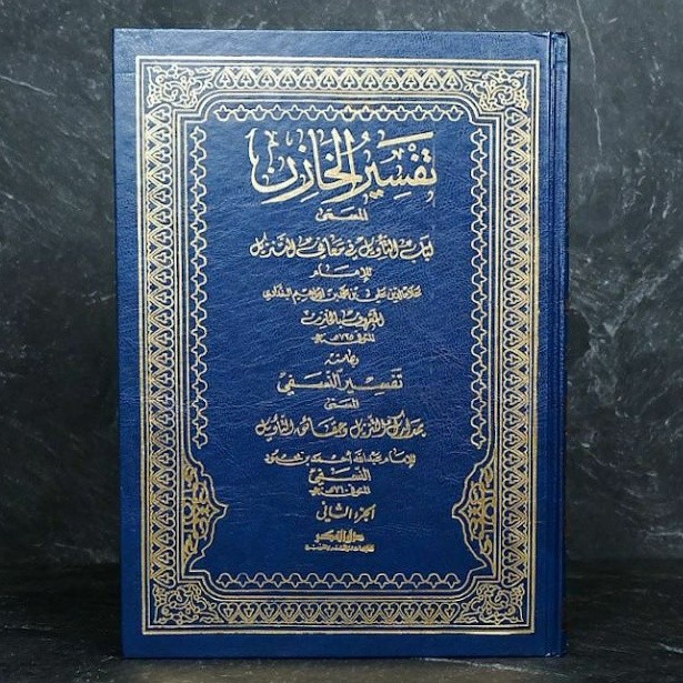 Kitab Tafsir al Khozin Lubabut Ta'wil + Tafsir Syekh an Nasafi / Darul Fikr | insiyashop