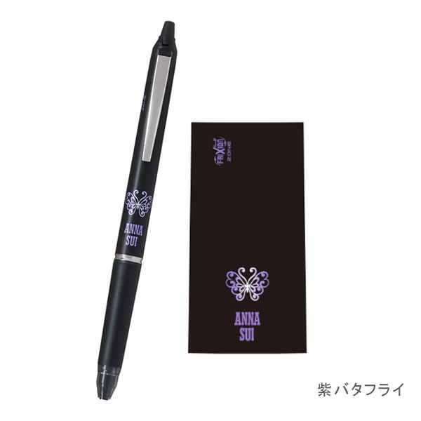 

Thos Pilot FriXion Knock Zone Anna Sui Erasable Pen 0.5mm Limited Edition - VioletButterfly
