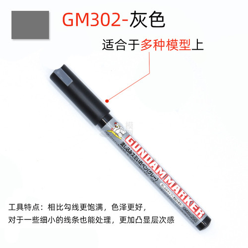 

Marker Pen MR.Hobby Exudate Seepage line Line Marking Model Coloring Oiliness Achromatic GM301P 302P 303P Black Hobby