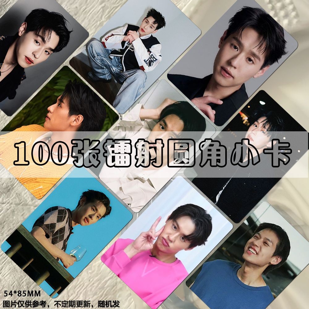 

The Series Interpret My Love As Your Heart BKPP Billkin Same Small Card Peripheral Magazine Stills Laser Card Postcards Set