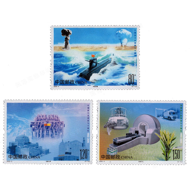 

2025-2 , The 70th Anniversary of the Founding of Chinese Industry. Post Stamps . 3 pieces , Philately , Collection