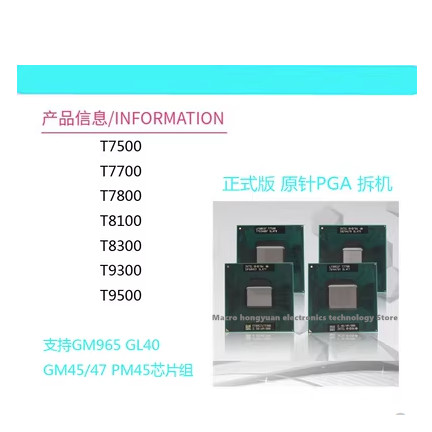 Core 2 Duo T7500 T7700 T7800 T8100 T8300 T9300 T9500 T7200 T7400 T7600 CPU