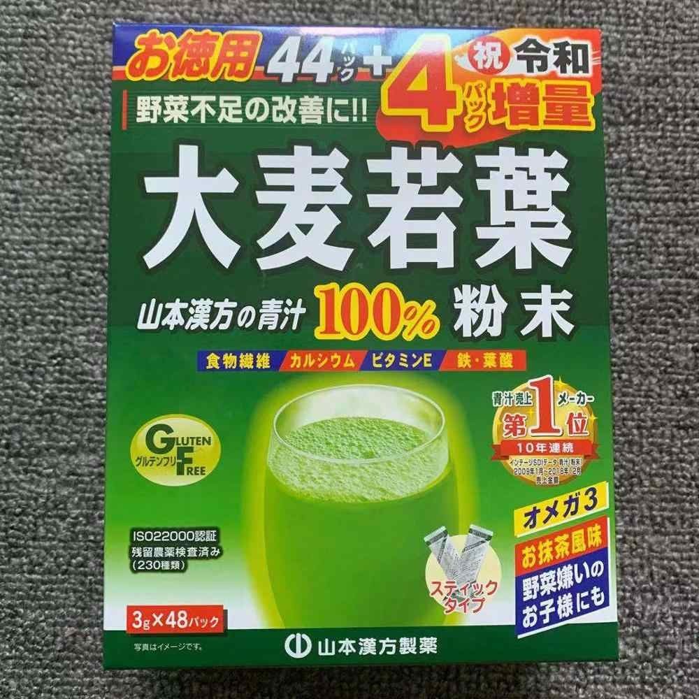 Yamamoto AOJIRU Young Barley Leaf Leaves 100% Powder x 44