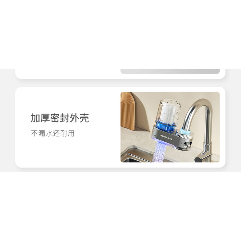 Small SOGEE Water Purifier Household Kitchen Faucet Filter Front Water Purification Tap Water Filter