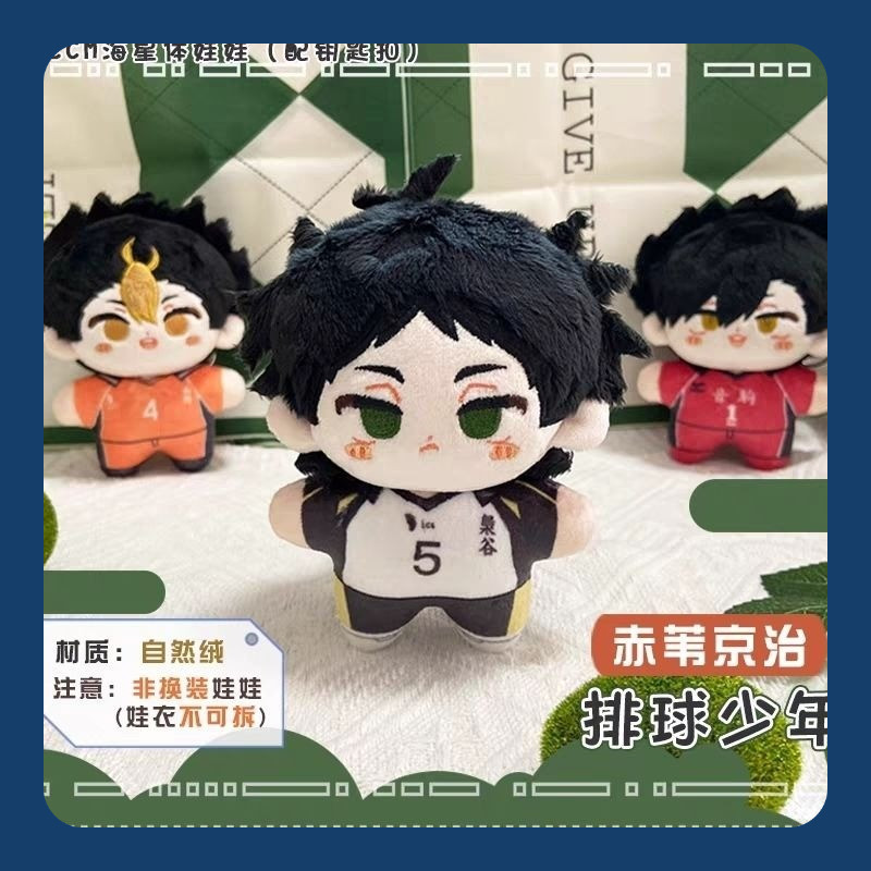 12cm Haikyu Koushi Sugawara Cotton Doll Characters Miya Atsumu Kuroo Tetsurou Cute Plush Doll Periph