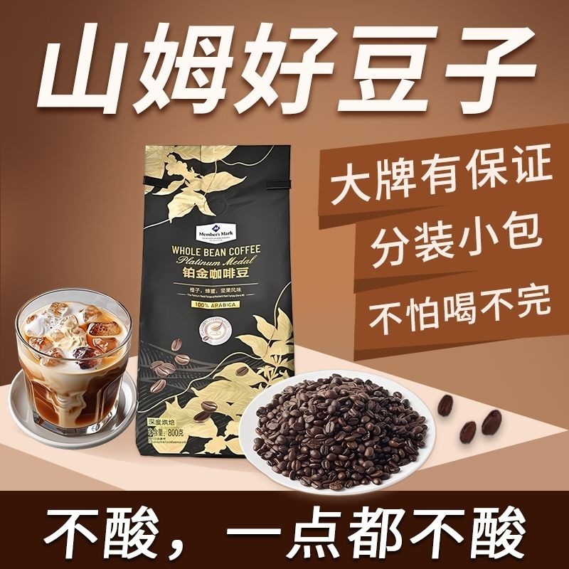 

Pembelian Supermarket Sam's Club Biji Kopi Arabika Panggang Dalam Member's Mark Platinum Uji Coba