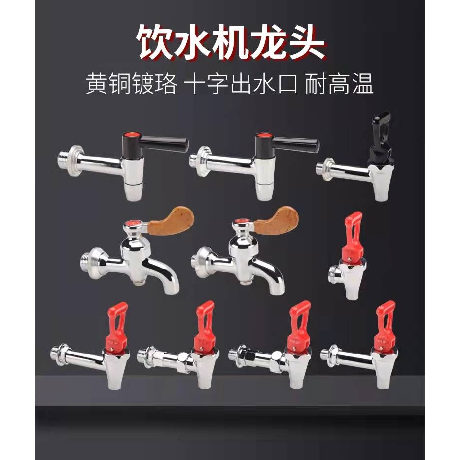 3 /8 1/2 electric water boiler faucet copper high temperature resistant soy milk milk tea insulation