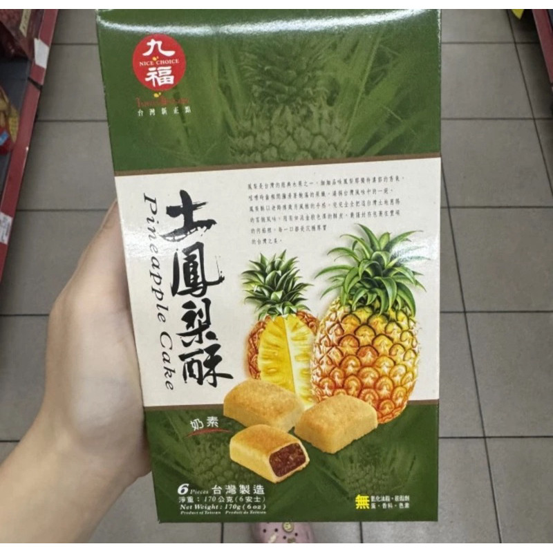 

NICE CHOICE PINEAPPLE CAKE TAR NANAS 170gr