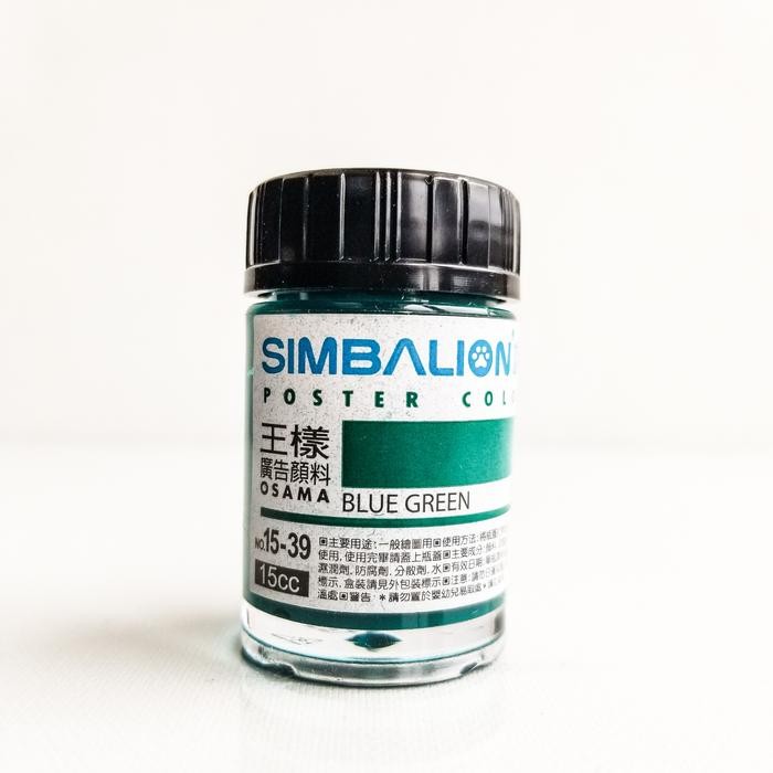 

Simbalion Poster Color 15CC | Cat Poster - Lemon Yellow