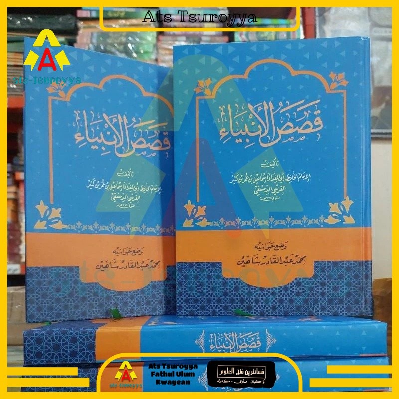 Qoshosul Ambiya' Makna Pesantren Qososul Anbiya' Makna Kwagean Qososul Ambiyak Makna Petuk Qoshosul 