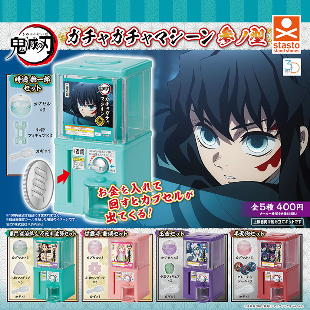 Kimetsu no Yaiba 3D FILE SERIES - Mini Gachapon Machine