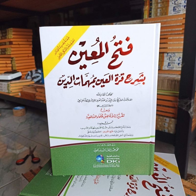 Fathul Muin Dki / FATHUL MU'IN DKI Bi syaklil  kamil full harokat