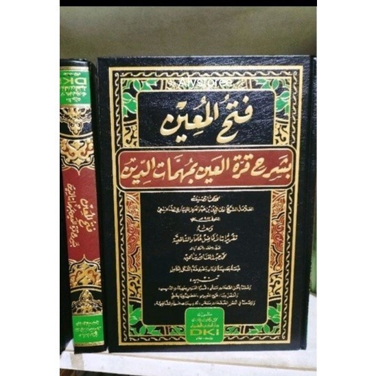 Fathul Mu'in DKI / Fathul Muin DKI Kertas putih Full harokat