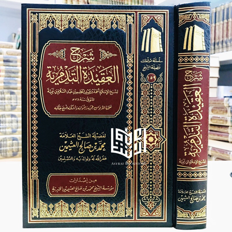 Kitab Syarah Al Aqidah At Tadmuriyyah Syarh Akidah Tadmuriyah Muassasah Syaikh Utsaimin Arab Saudi |