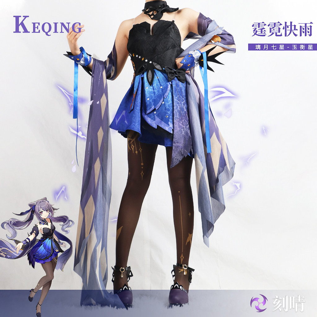 WAIFUKU - PO Keqing Opulent Skin Kostum Cosplay Costume Brand Wudu Iyungtoo