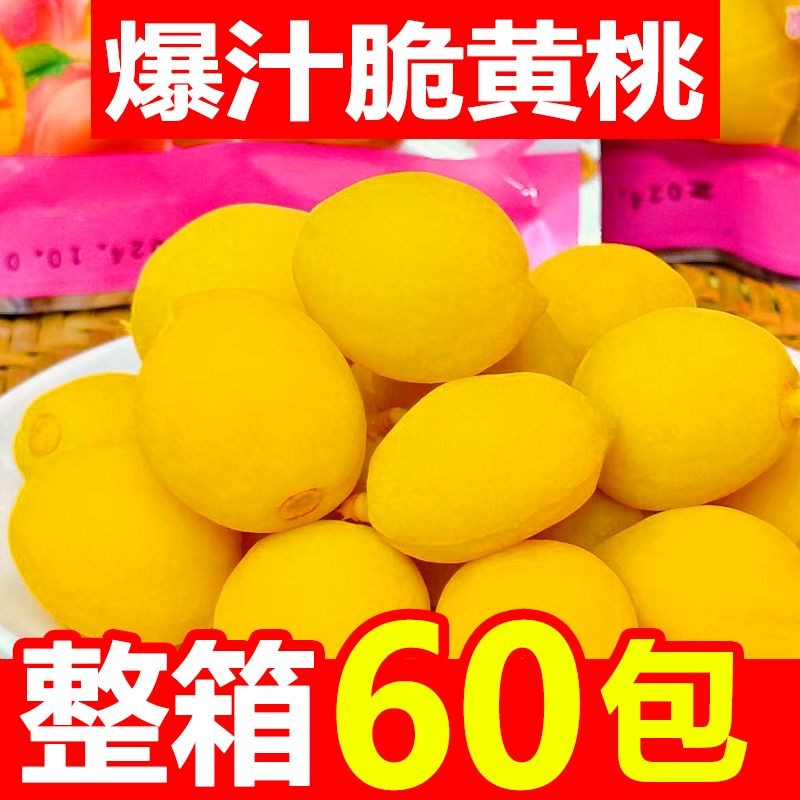 

Lock Throat Peach Memories Manis dan Asam Madu Persik Kering Persik Awetan Masa Kecil Persik Kuning 8090 Camilan Nostalgia Renyah Tas Besar Persik