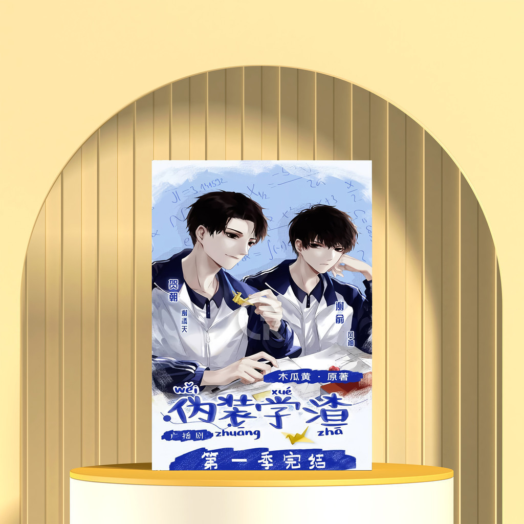 Book Fake Slackers by Mu Gua Huang