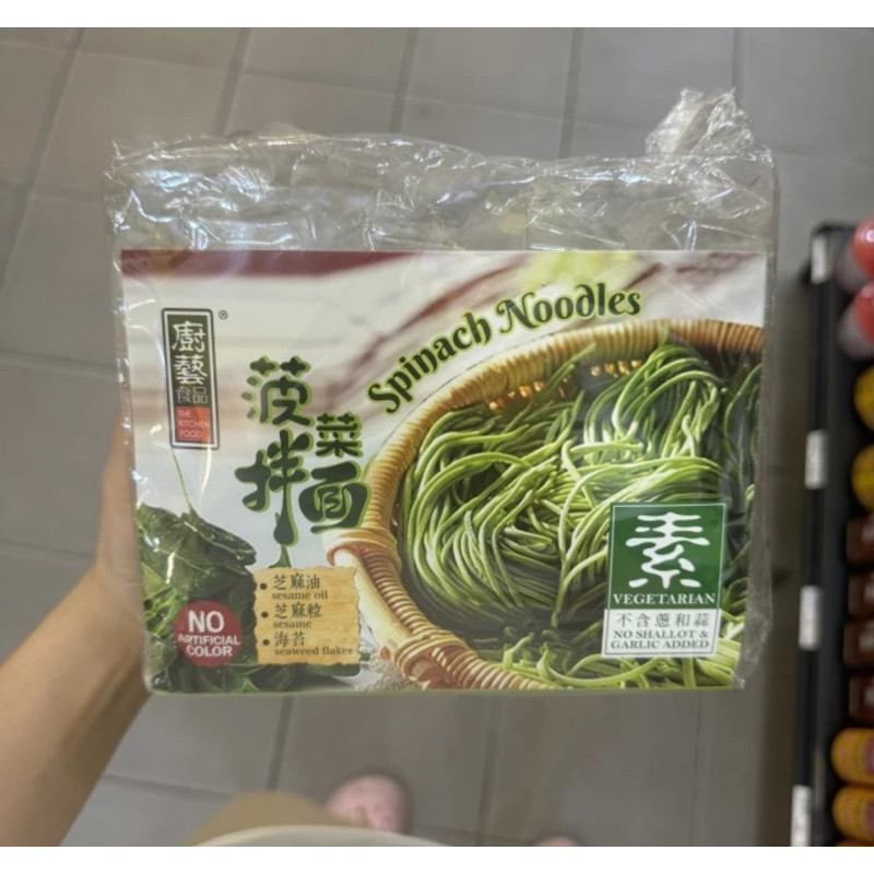 

THE KITCHEN FOOD SPINACH NOODLES