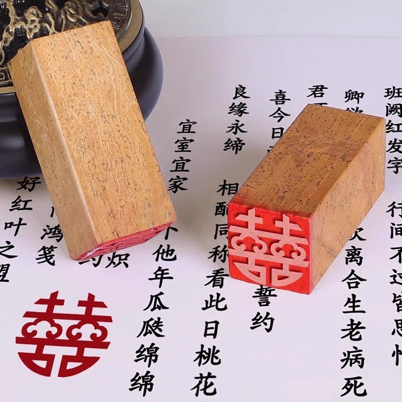 

Square Finished Double Happiness Stamp Seal For Weeding Scrapbook Painting Drawing Art Supplies 2x2 cm