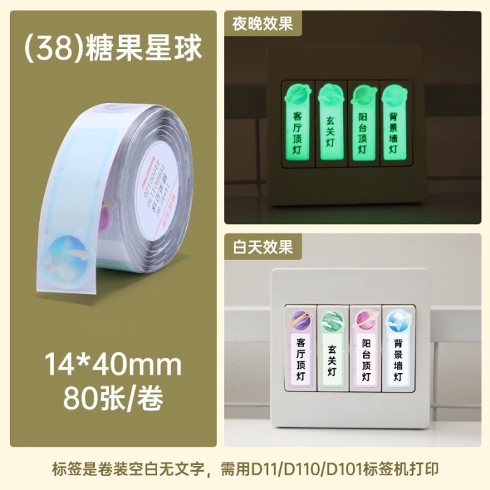 

promo ✨ -Thermal Label Sticker Niimbot D11 / D110 Refill Label - Transparent - GlowStar 14x40