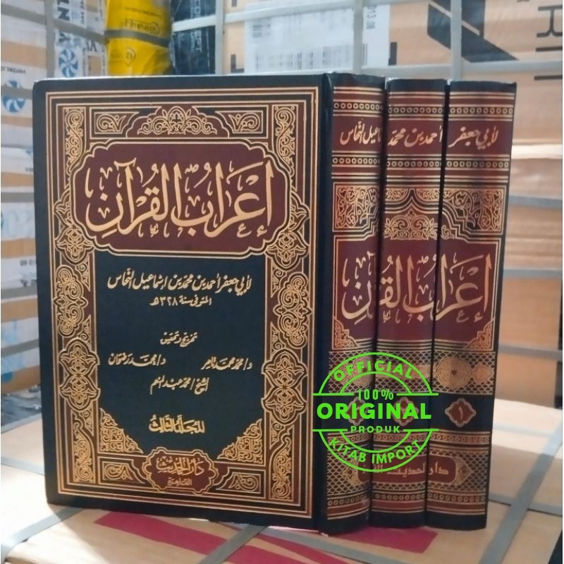 Kitab I'robul Quran 3 Jilid Darul Hadist | IROBUL QUR'AN | I'ROB QURAN | IRAB ALQURAN