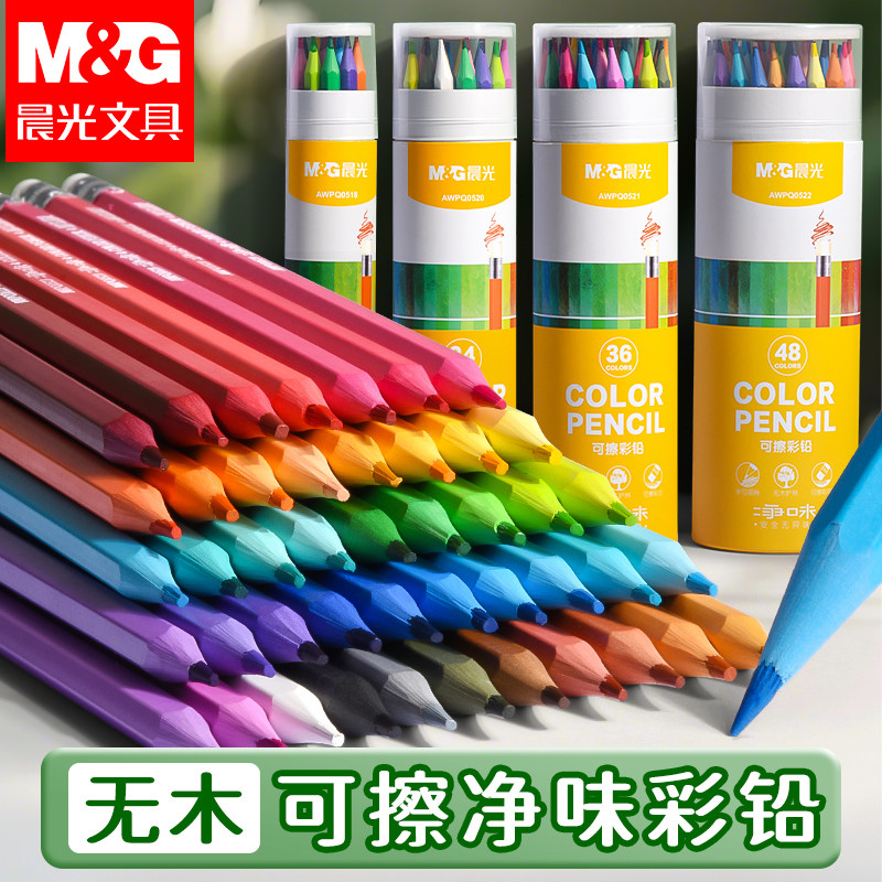 

M&G Vibrant Erasable Colored Pencils Set - Odorless with Eraser 12/24/36/48 Colors Options for Students And Artists