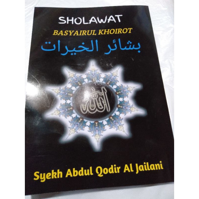 Terbaru SHOLAWAT BASYAIRUL KHOIROT