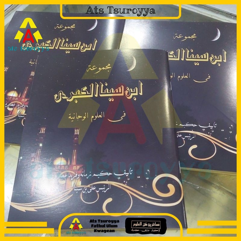 Majmu'ah Ibnu Sina Al Kubro Makna Pesantren majmu' Ibnu Sina Makna Petuk Ibnu Sina Makna Kwagean