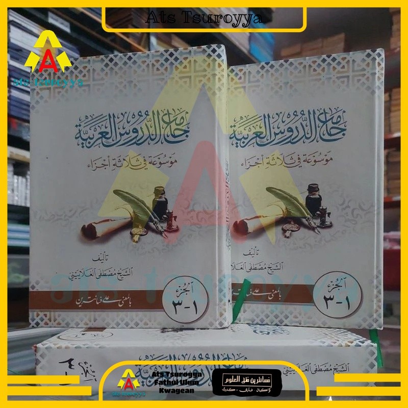 Jami'ud Durus Al Arobiyah Makna Pesantren Kwagean