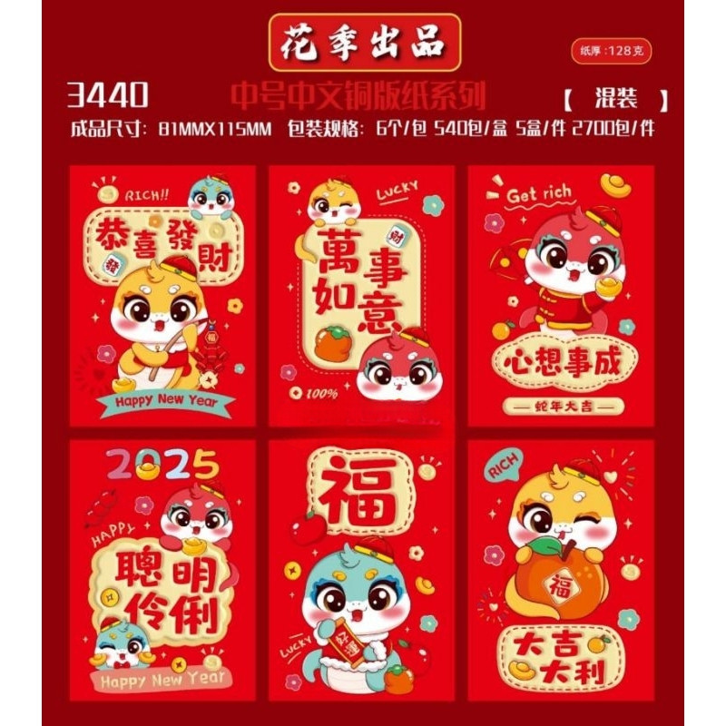 

Guochaofeng 2025 Tahun Ular Seribu Yuan Amplop Merah Festival Musim Semi Paket Tahun Baru Tahun Baru Li adalah segel seribu yuan amplop merah segel dapat tas