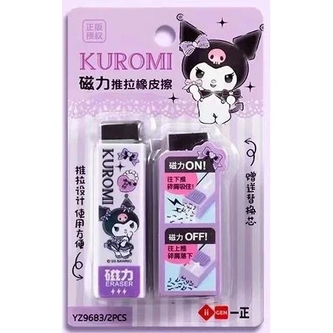 

2Pcs/Pack Sanrio Anime Cute Kulomi Magnetic Push Pull Rubber Magnetic Polychip Without Leaving Marks Eraser Kids Stationery gift