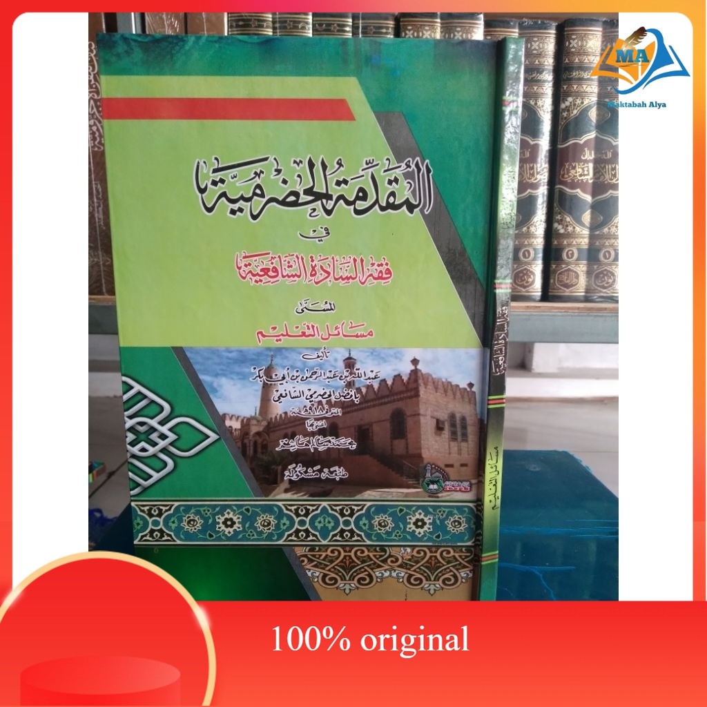 kitab muqoddimah hadromiyyah, al muqoddimah al hadromiyah, al muqaddimah al hadramiyah original