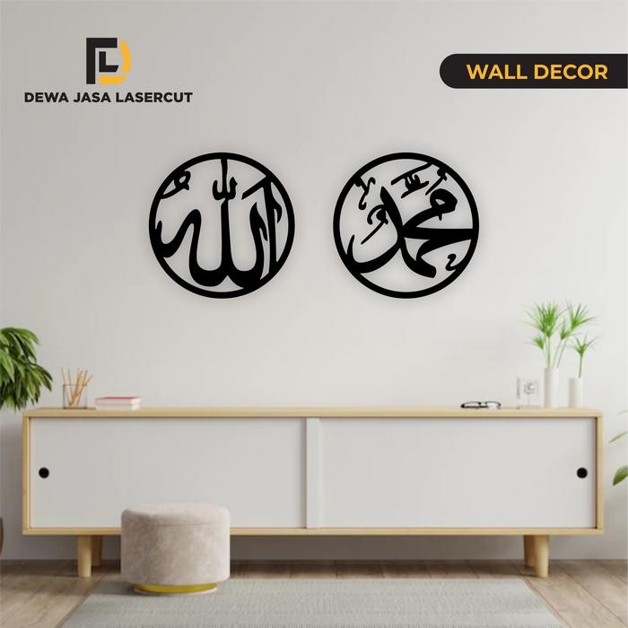 Kaligrafi Allah | Kaligrafi Muhammad | Wall Sticker Akrilik Timbul 3D