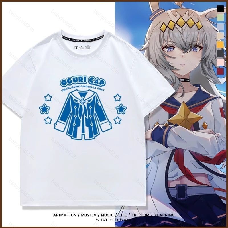Kaos Baju Uma Musume Cinderella Gray Oguri Cap summer T-shirt Anime