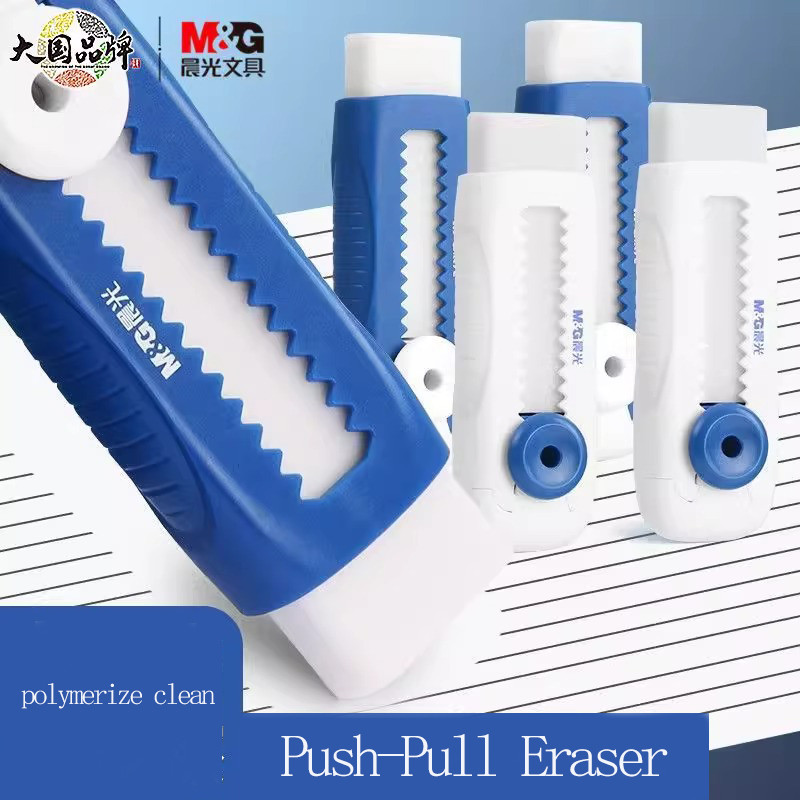 

M&G Push & Pull Eraser Pencil Eraser for Students, No Marks Less Crumbs Eraser School Supplies Drawing Art Eraser