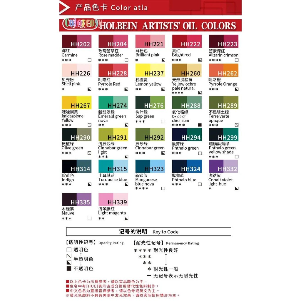 

Superior Color Mixing Holbein Artists Oil Colors 110ml Tube Series B, Red Yellow Purple Series, Composed Of Precious Pigments In