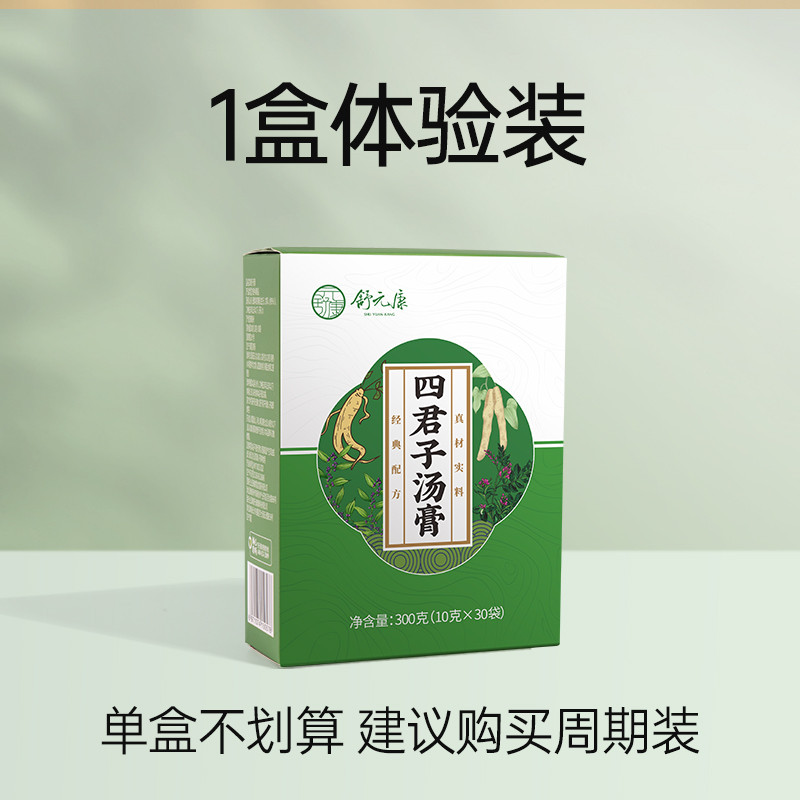 

Teh Si Jun Zi Tang Menurukan lembab badan