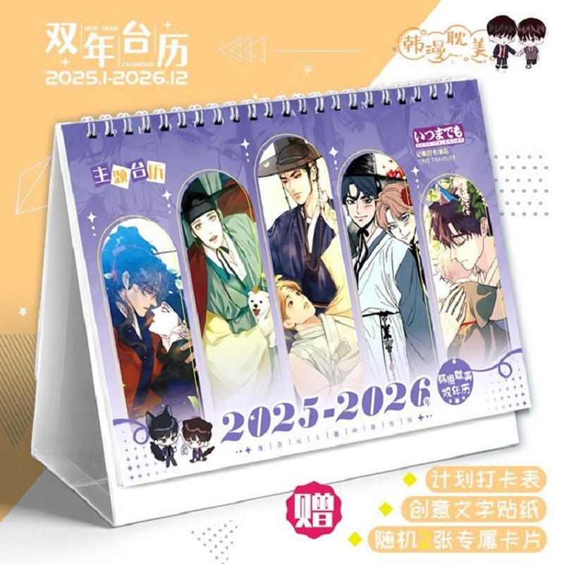 

2025-2026 Years Korean Manhwa Series Desk Calendar Collection Of Multiple Comic Characters Dual Calendars Cosplay Gift