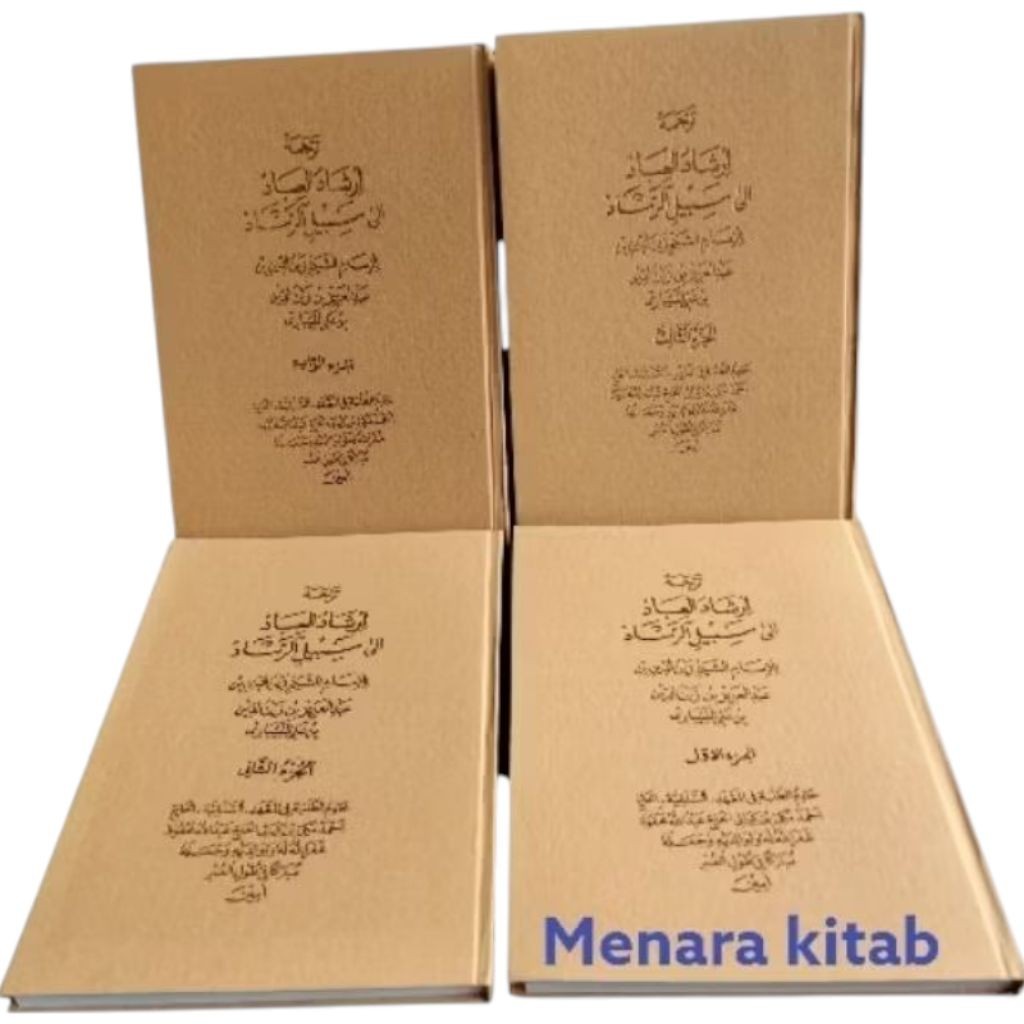 BUKU TERJEMAH  IRSYADUL IBAD,4JUZ/1SET, SUNDA(IRSADUL IBAD)IRSAD/IRSYADUL/IBAD