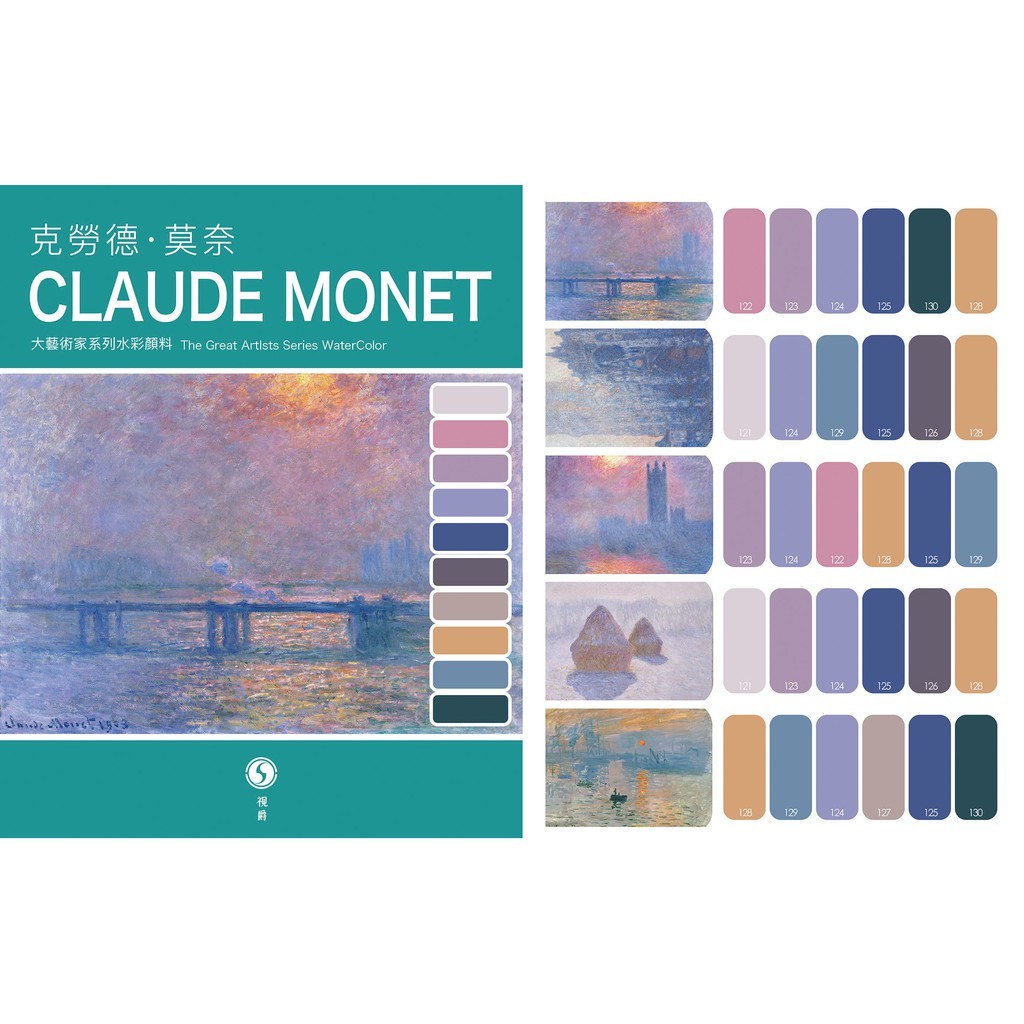 

supervision great artist series w/c set claude monet 10clr x8ml