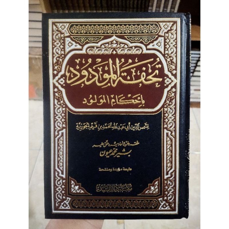 Ori Tuhfatul Maudud Bi Ahkamil Maulud Maktabah Darul Bayan