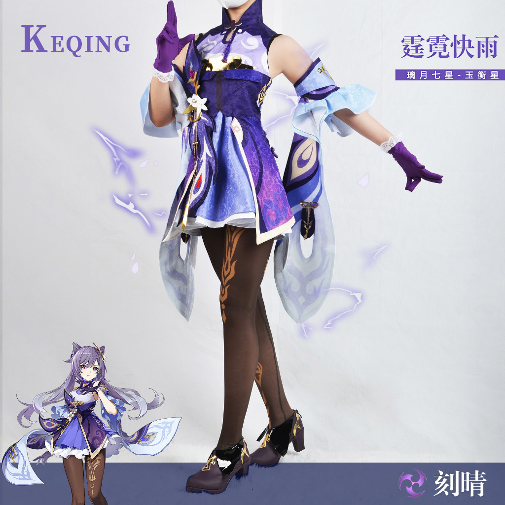 WAIFUKU - PO Keqing Genshin Impact Kostum Cosplay Costume Brand Wudu Iyungtoo