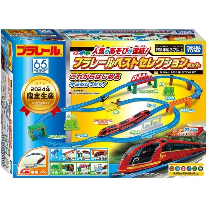 Takara Tomy Plarail Best Selection Set 2024