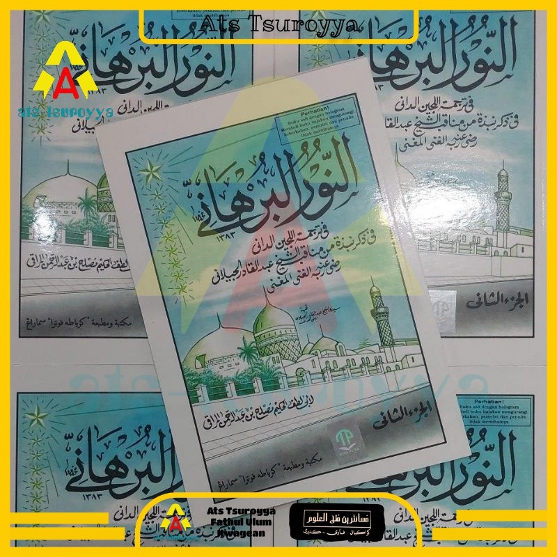 Manaqib Nurul Burhani - Manaqib Nurul Burhan - Manaqib Syeh Abdul Qodir Al Jailani - Manaqib Abdul Q